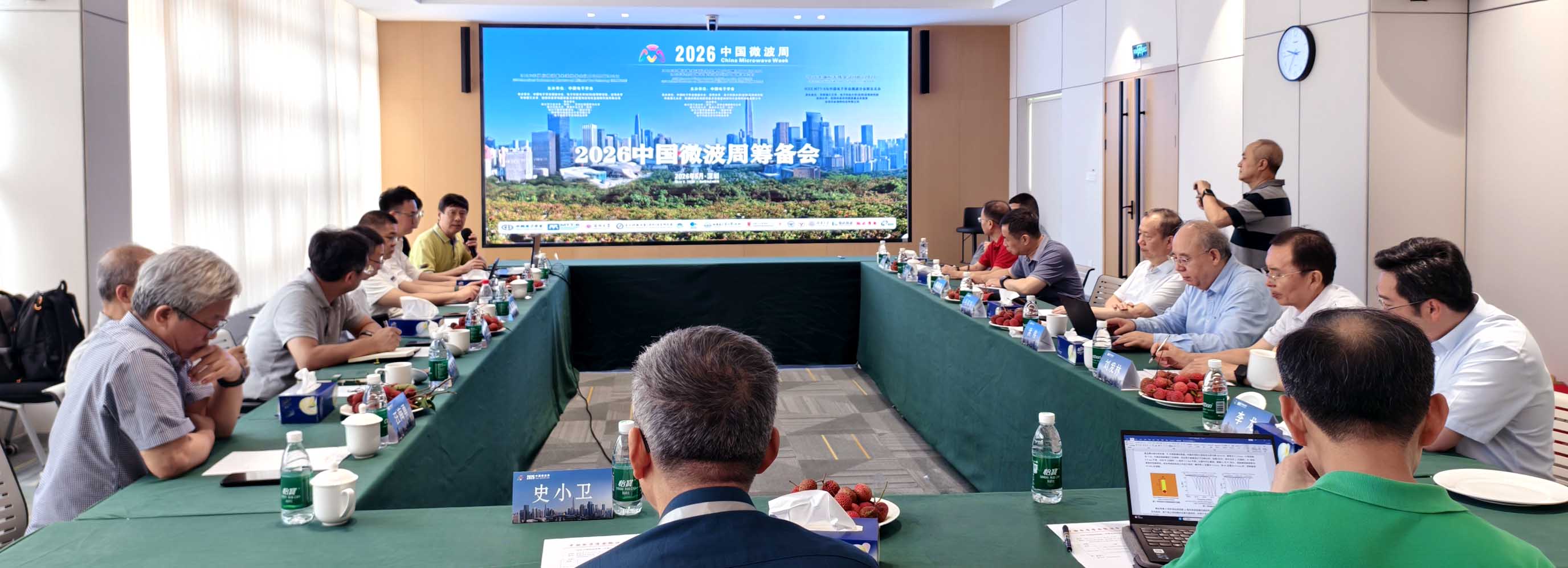 First Preparatory Meeting for CMW2026